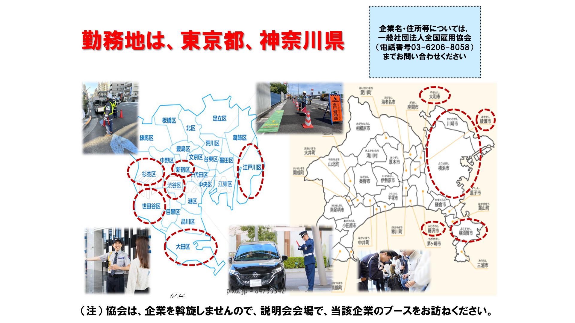 仕事、バイト、正社員